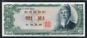한국은행 1965년 세종 100원 귀한 01포인트 완전미사용